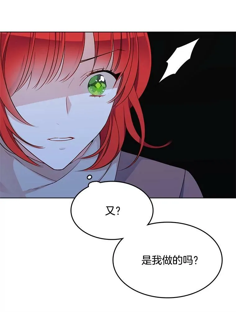 105.黛汐受伤 第31页