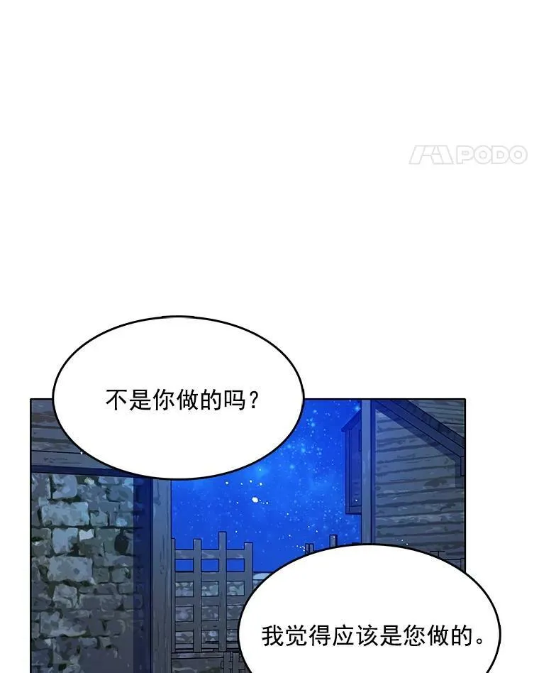 105.黛汐受伤 第32页