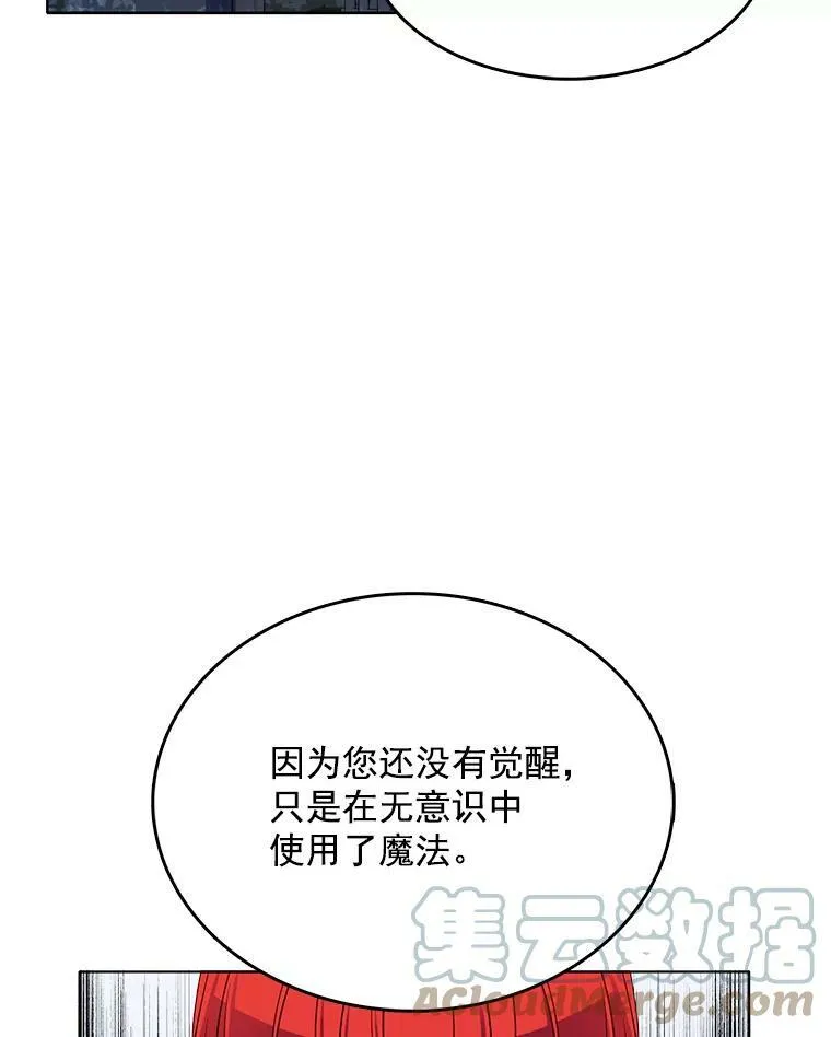 105.黛汐受伤 第33页