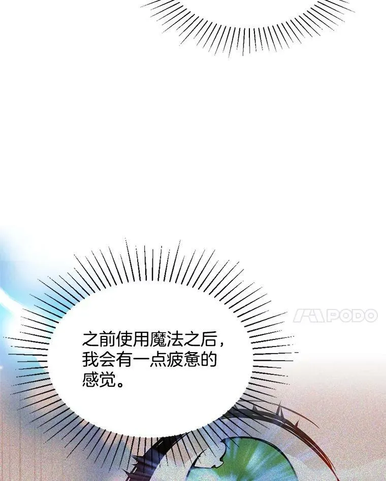 105.黛汐受伤 第35页