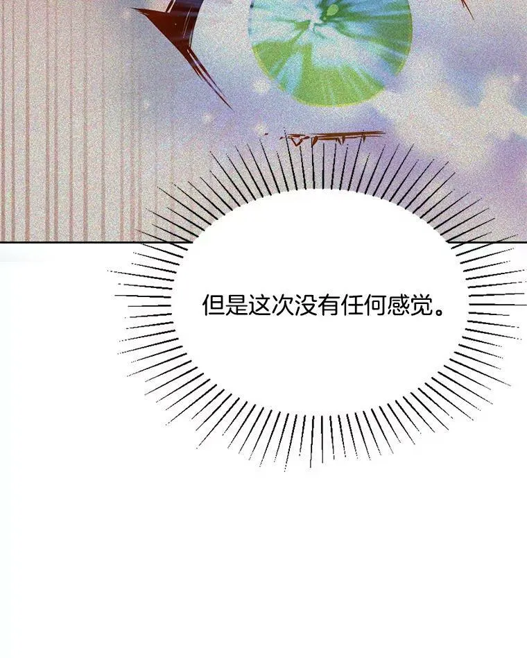 105.黛汐受伤 第36页