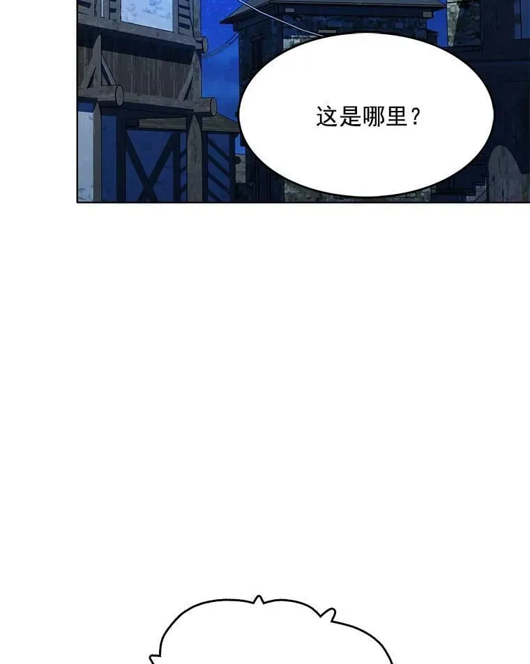 105.黛汐受伤 第43页