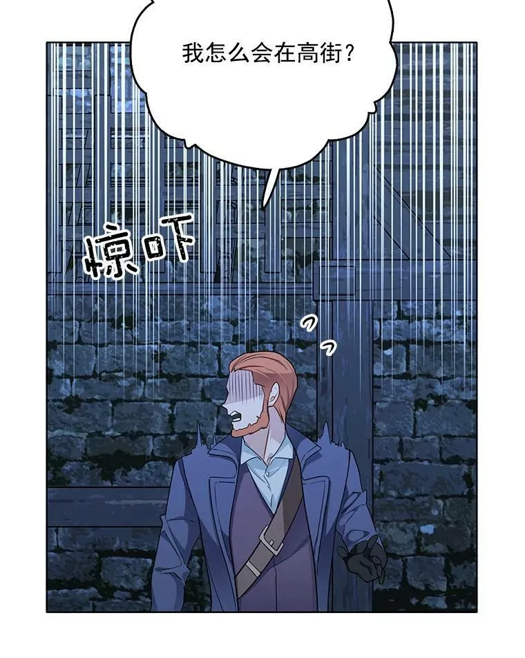 105.黛汐受伤 第44页