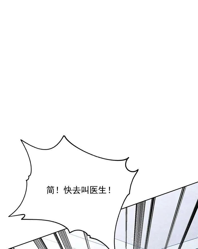 105.黛汐受伤 第46页
