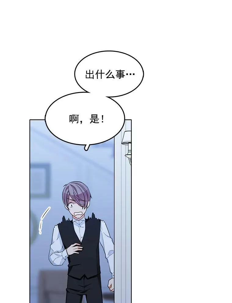 105.黛汐受伤 第48页