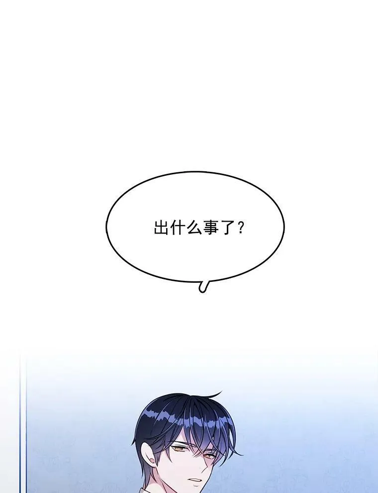105.黛汐受伤 第51页