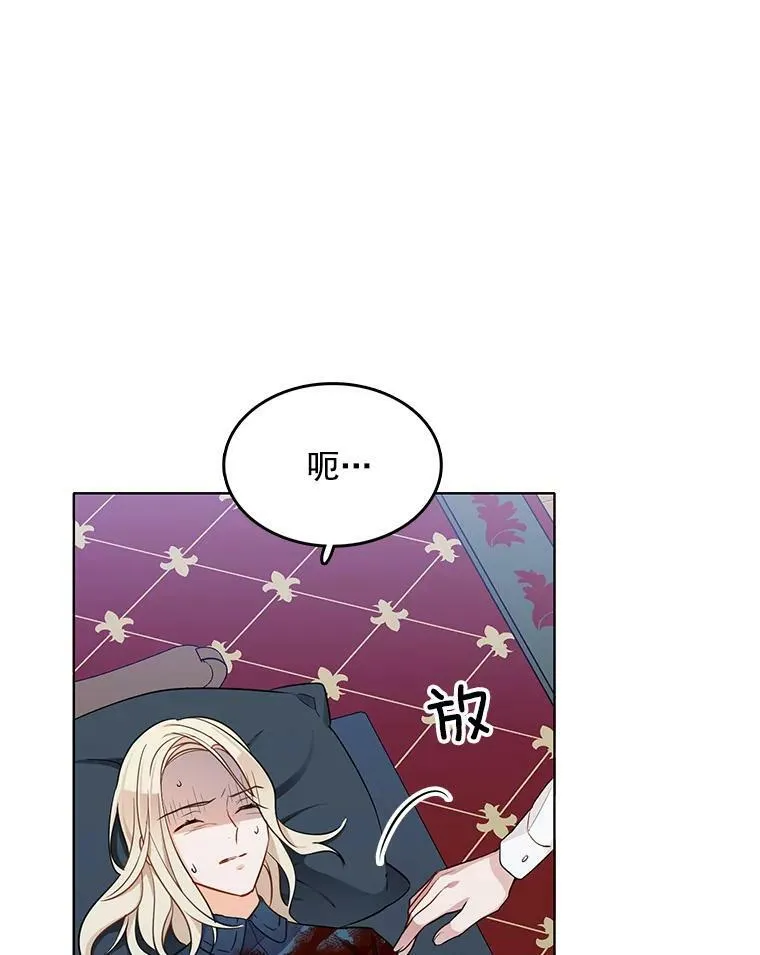 105.黛汐受伤 第56页
