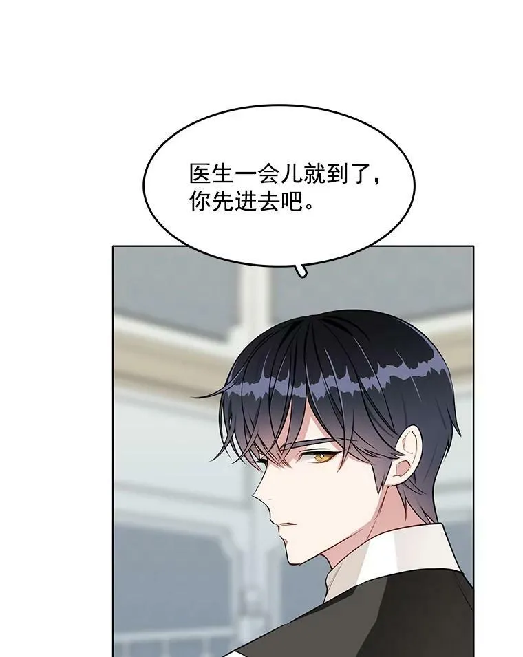105.黛汐受伤 第58页