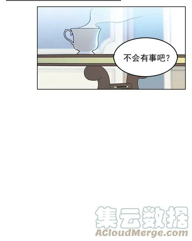 105.黛汐受伤 第61页