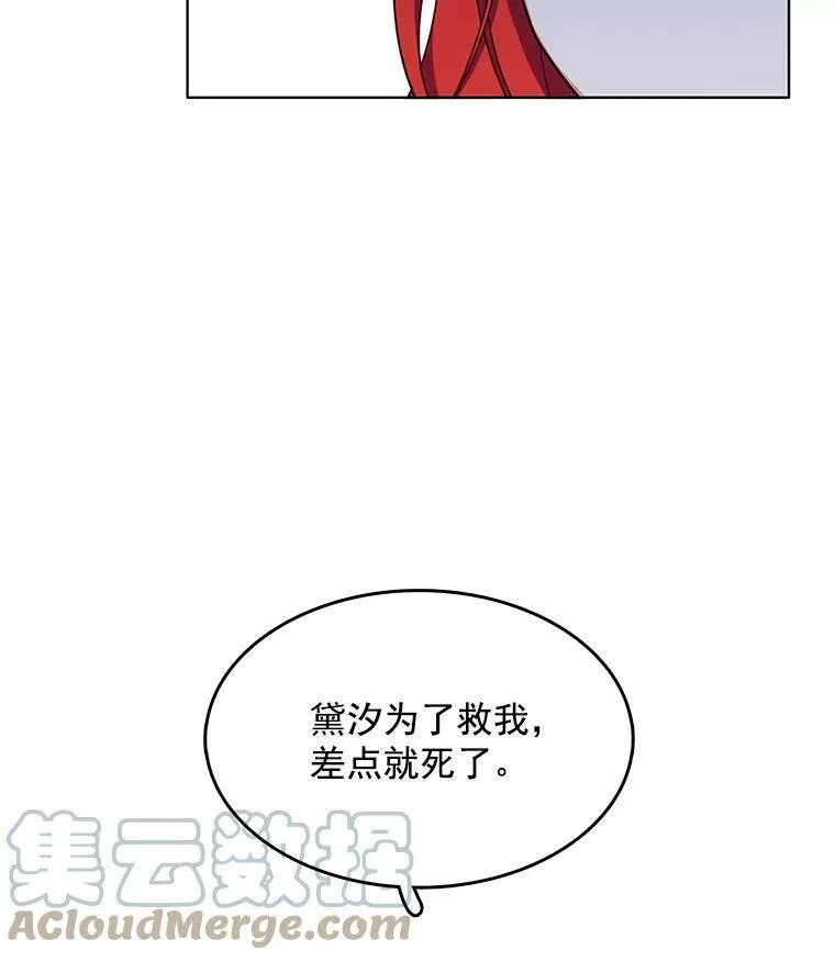 105.黛汐受伤 第65页
