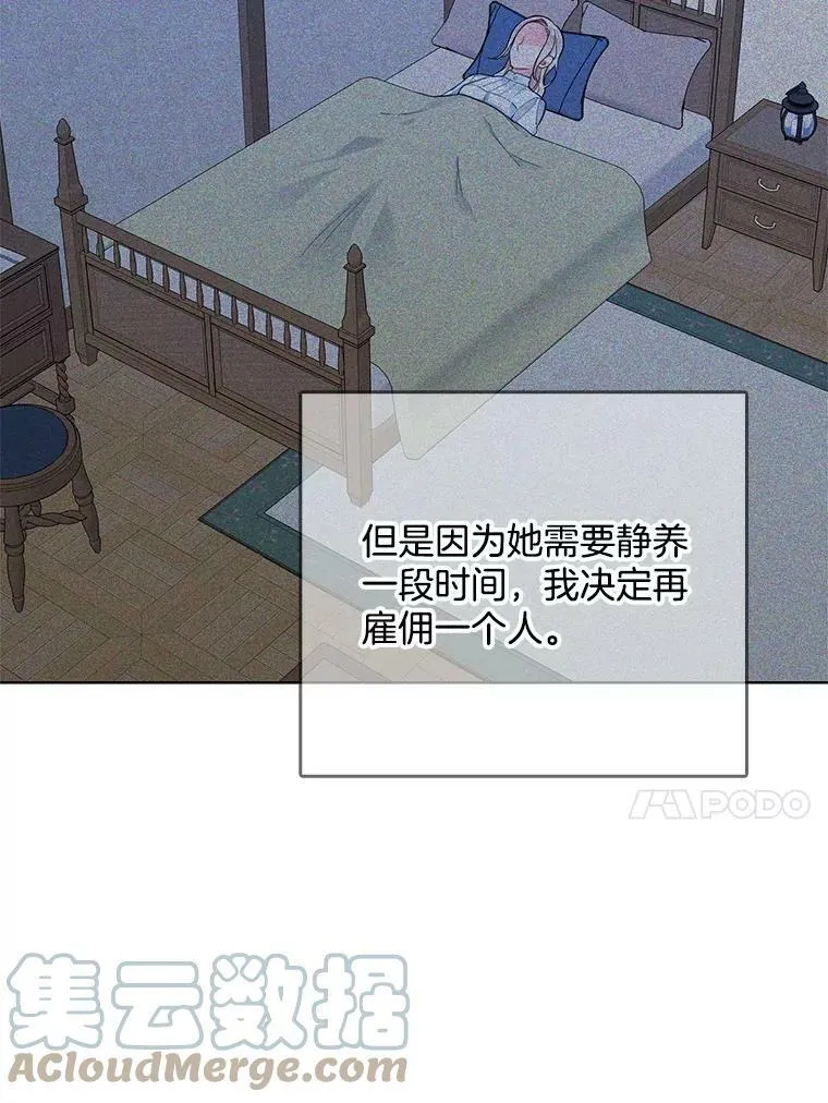 105.黛汐受伤 第69页
