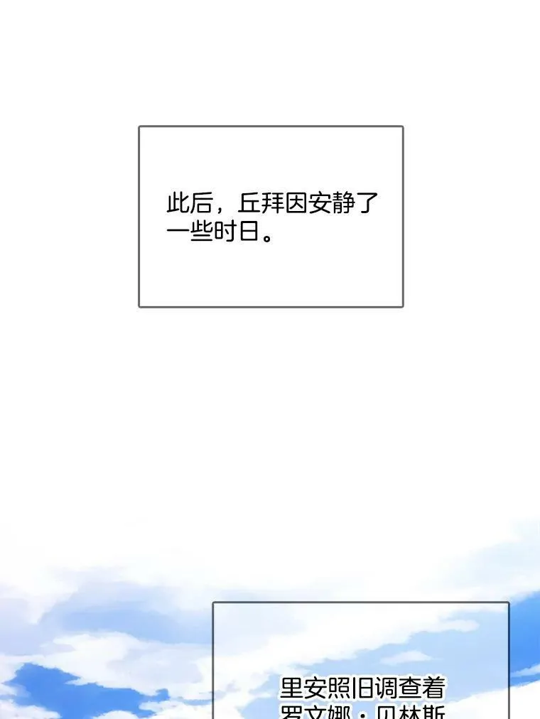 105.黛汐受伤 第70页