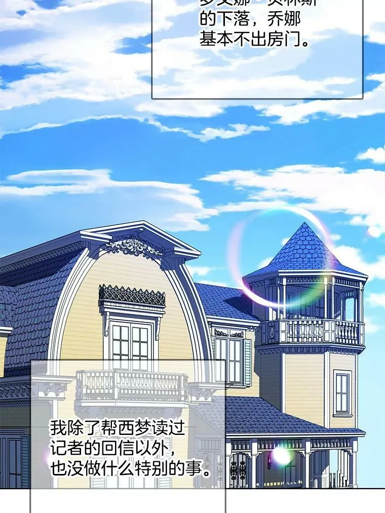 105.黛汐受伤 第71页