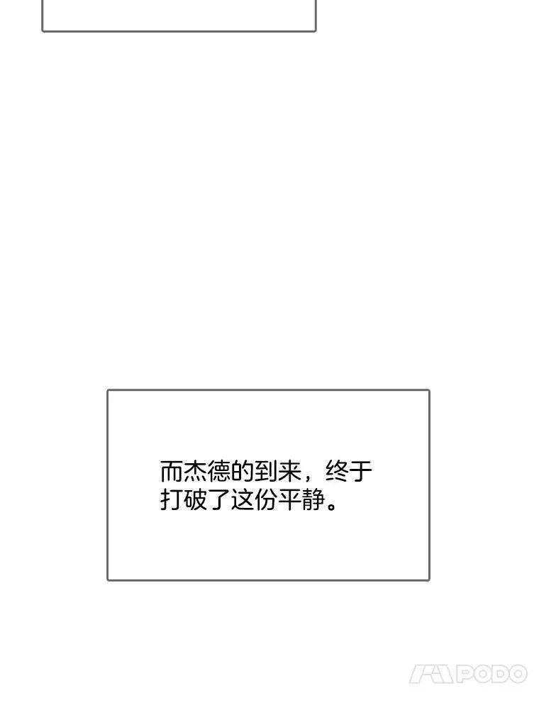 105.黛汐受伤 第72页
