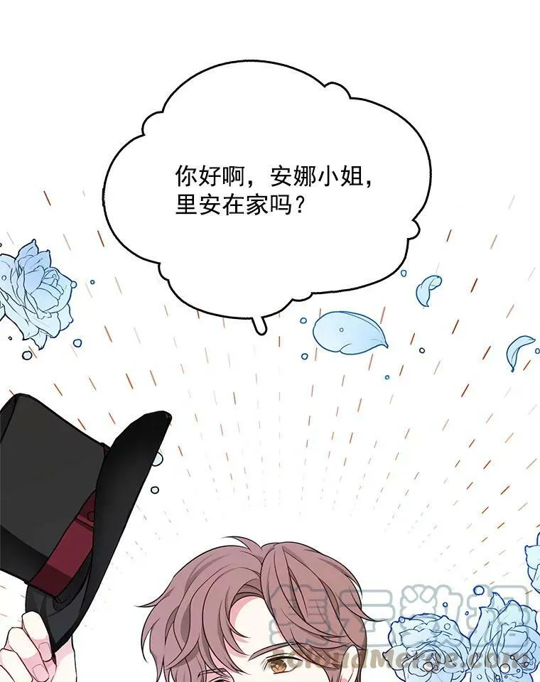 105.黛汐受伤 第73页