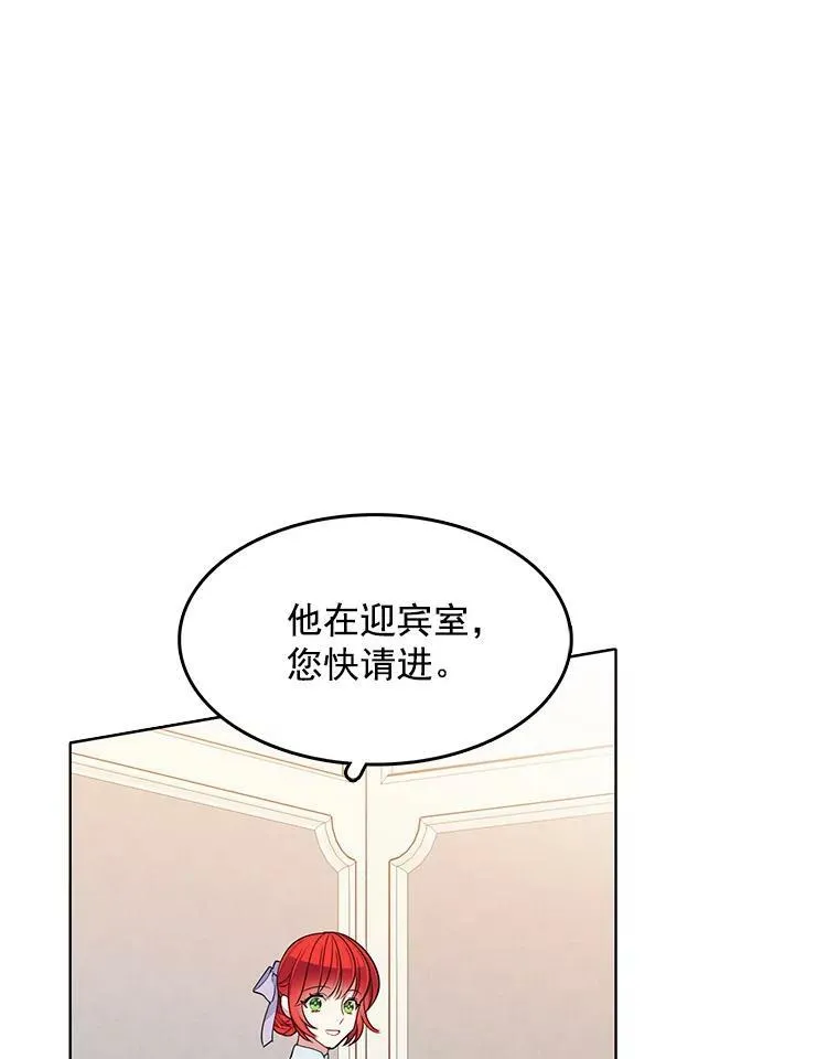 105.黛汐受伤 第75页