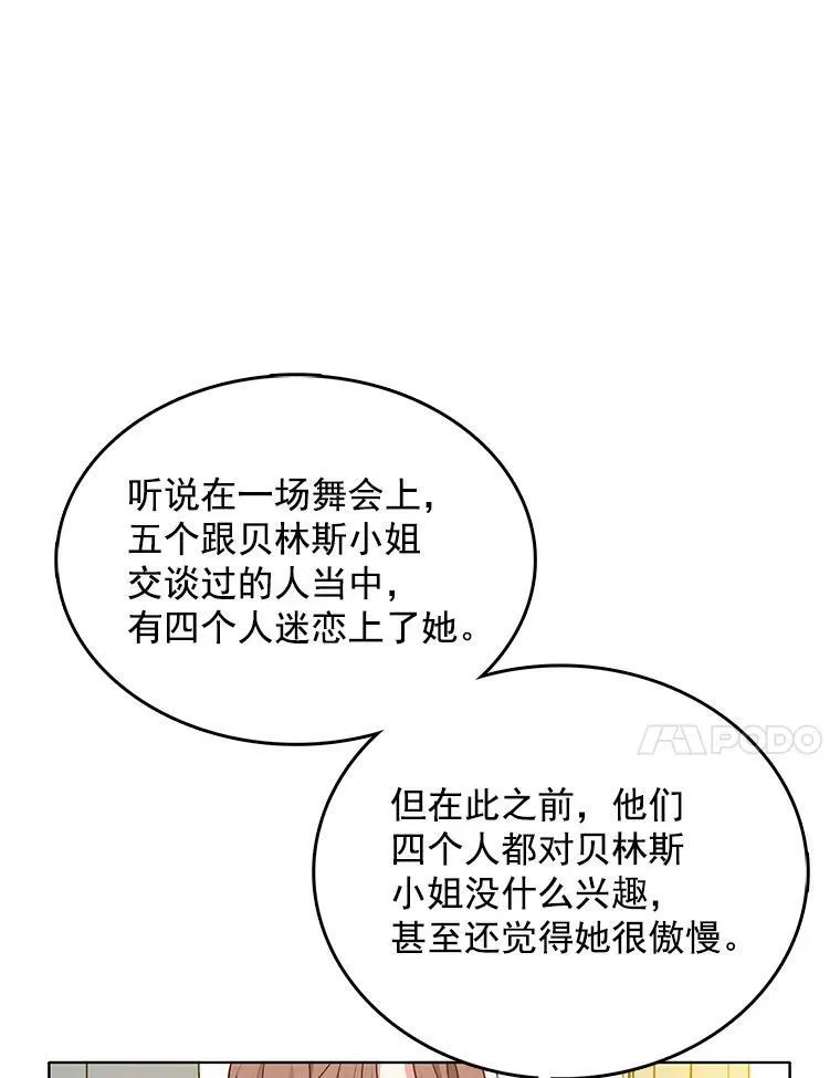 105.黛汐受伤 第79页