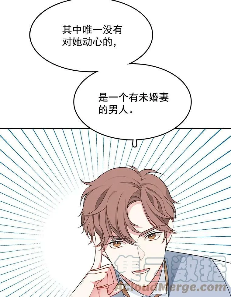 105.黛汐受伤 第81页