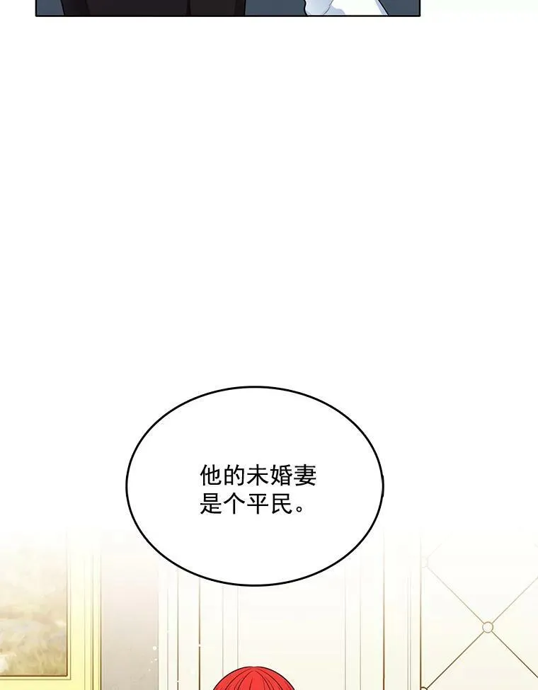 105.黛汐受伤 第84页