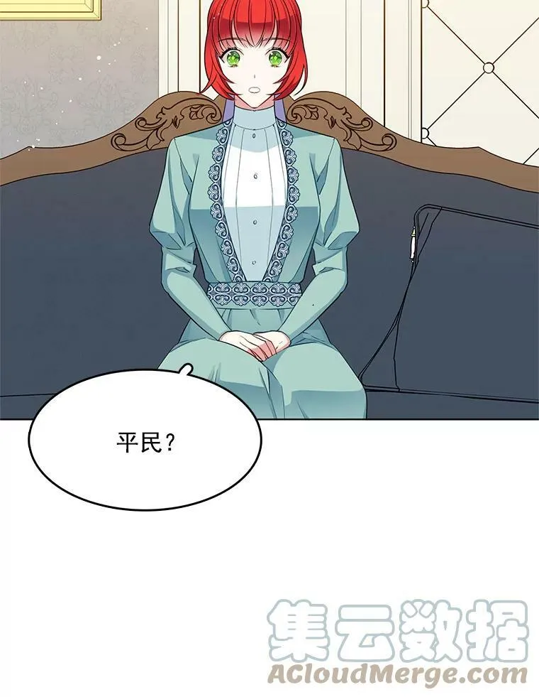 105.黛汐受伤 第85页