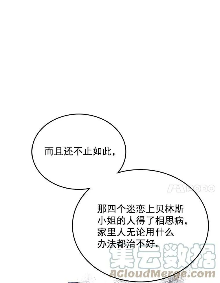 105.黛汐受伤 第89页