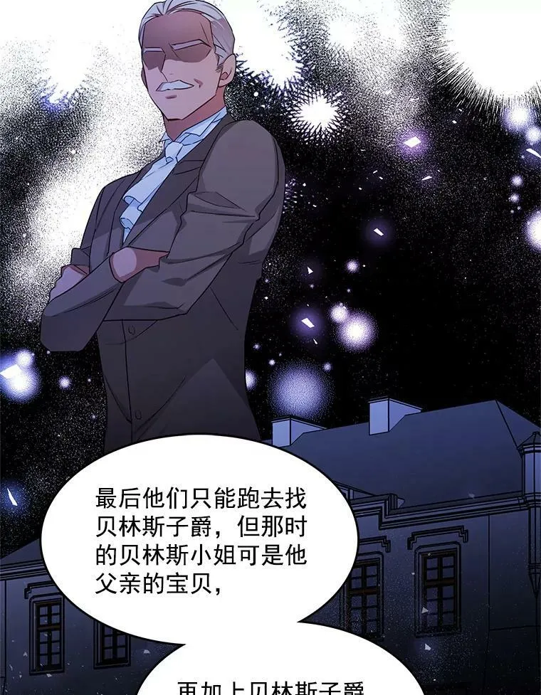 105.黛汐受伤 第90页