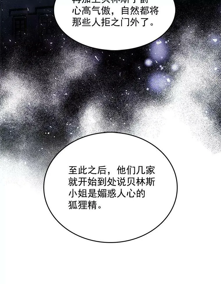 105.黛汐受伤 第91页