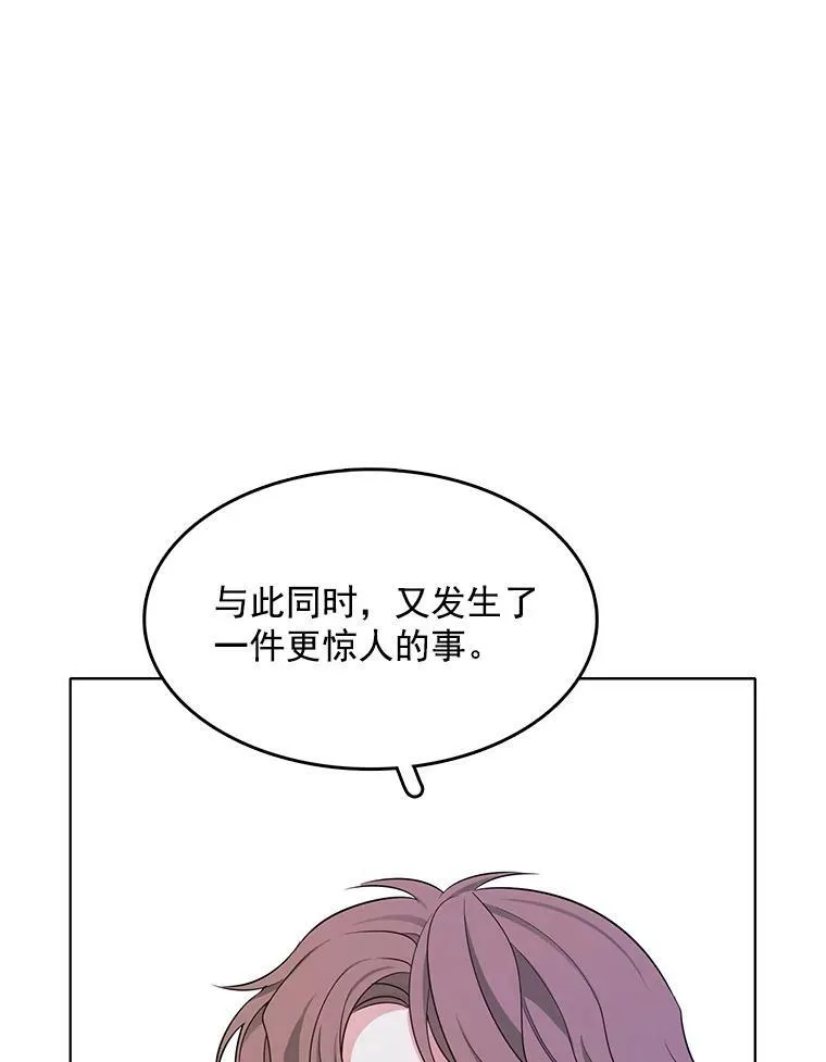 105.黛汐受伤 第92页