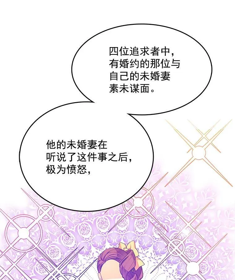 105.黛汐受伤 第94页