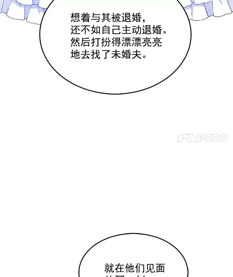 105.黛汐受伤 第96页