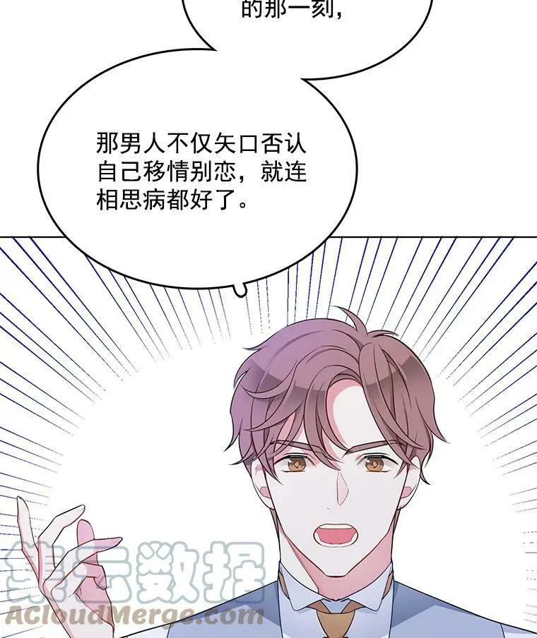 105.黛汐受伤 第97页