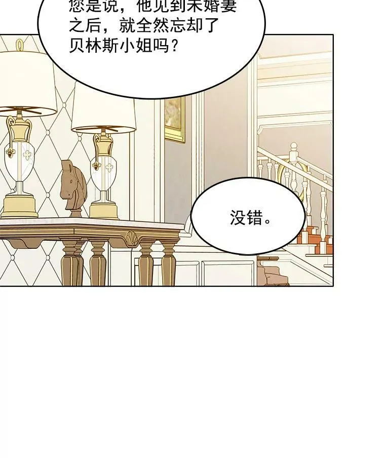105.黛汐受伤 第99页