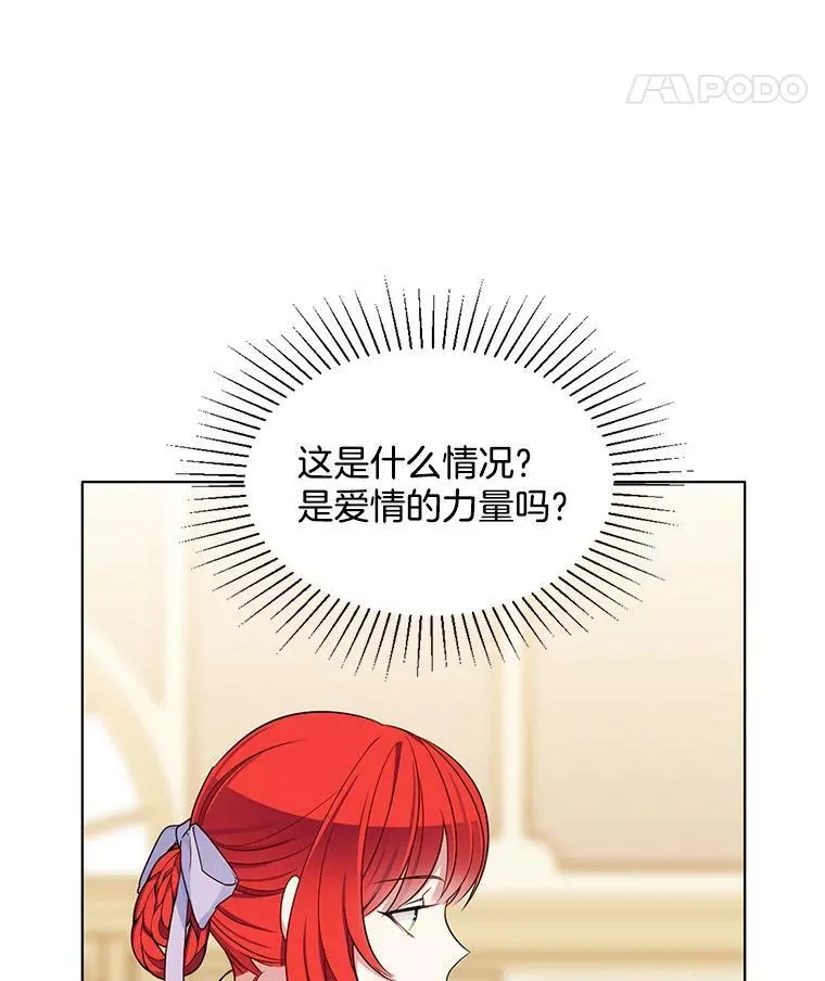 105.黛汐受伤 第100页