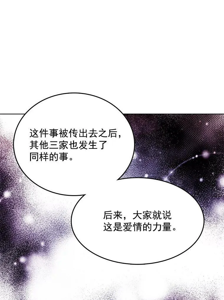 105.黛汐受伤 第102页
