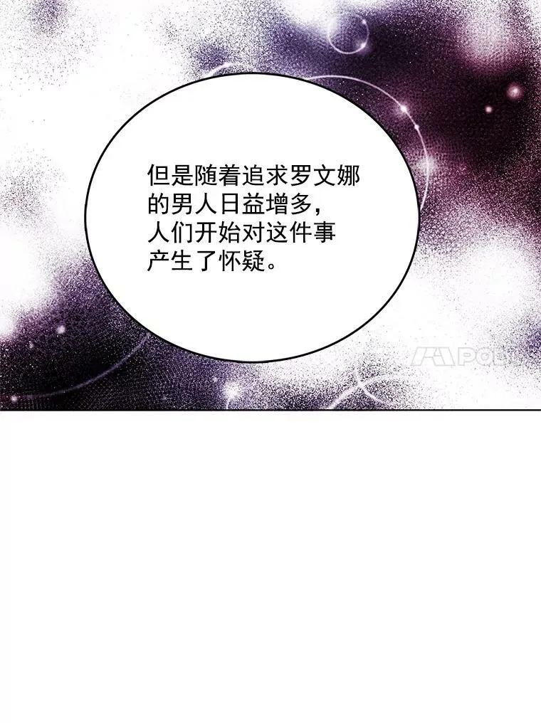 105.黛汐受伤 第103页