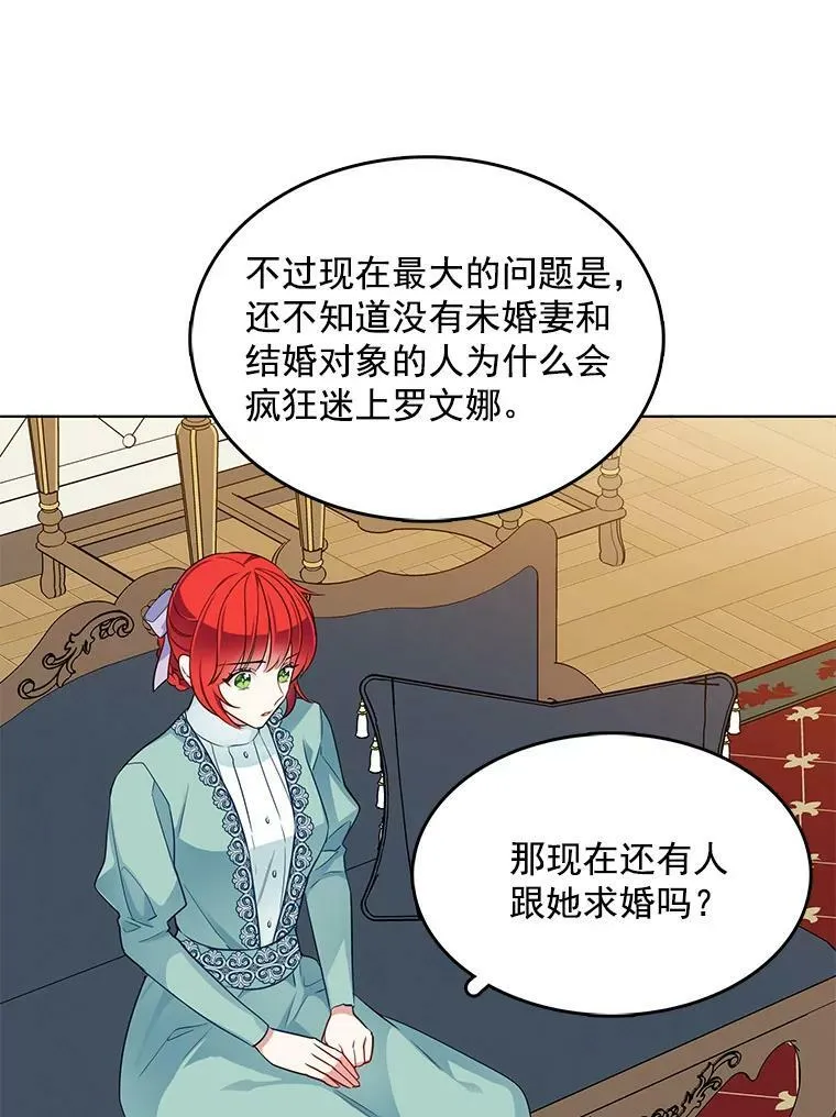 105.黛汐受伤 第104页