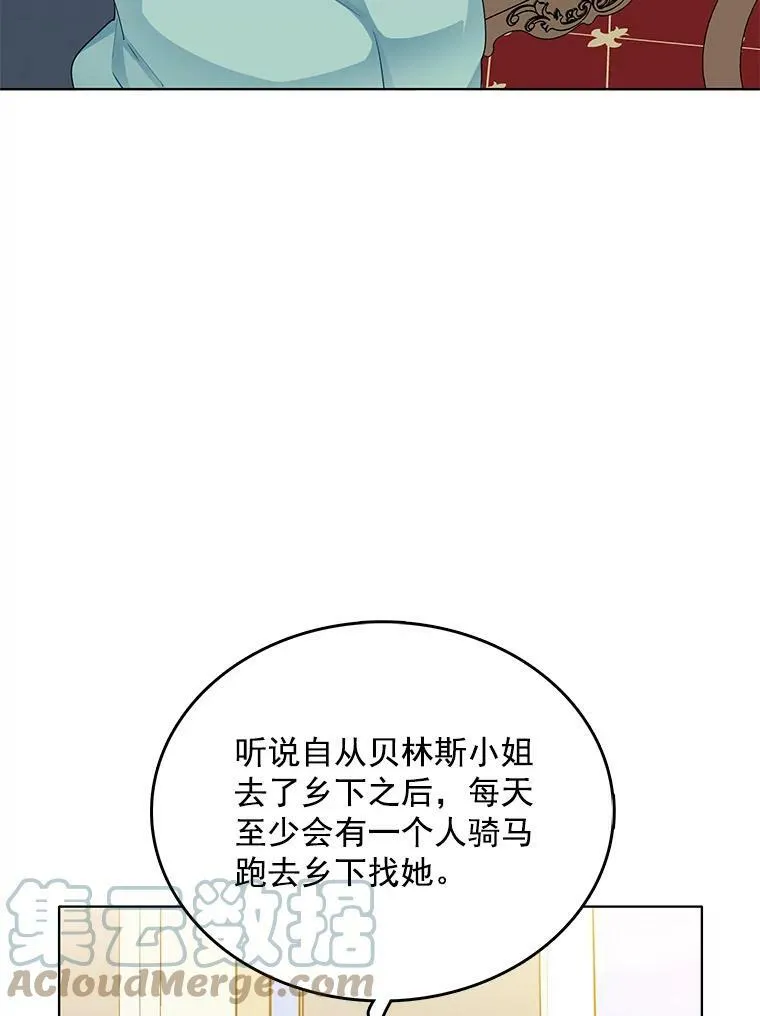105.黛汐受伤 第105页