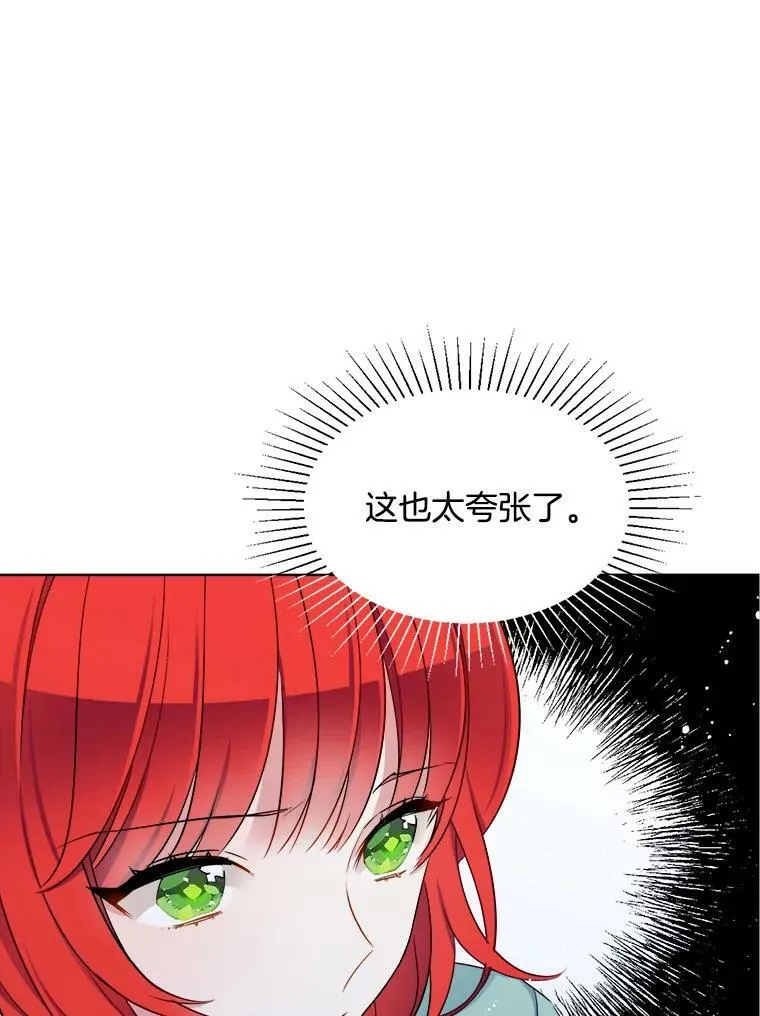 105.黛汐受伤 第107页