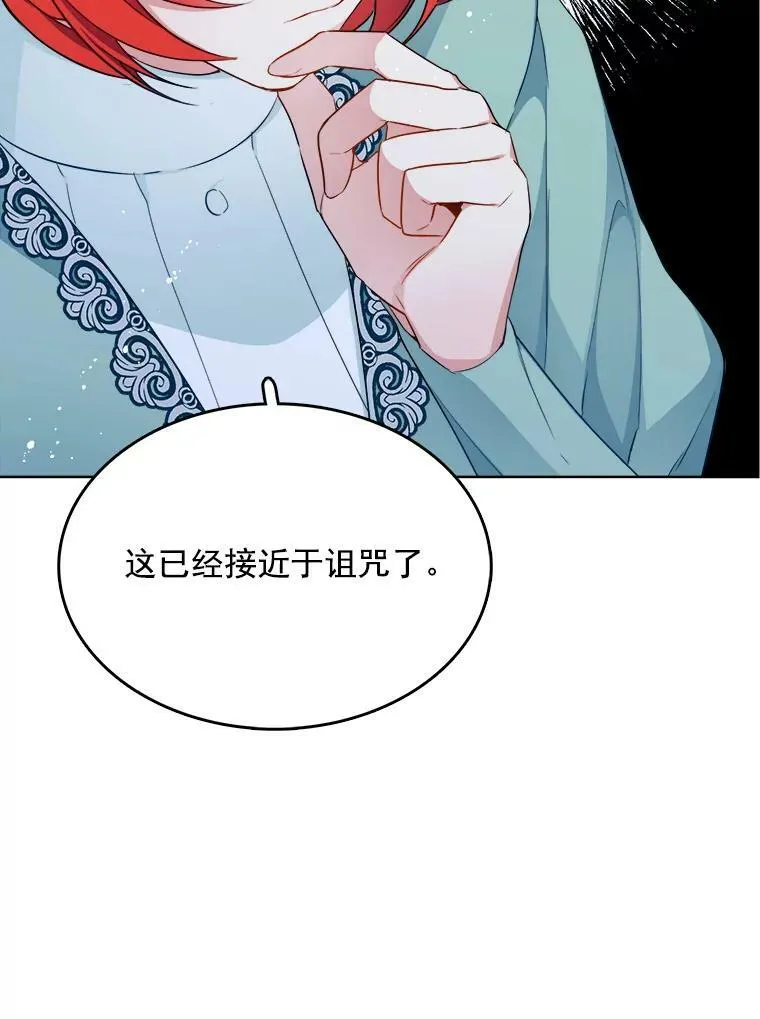 105.黛汐受伤 第108页