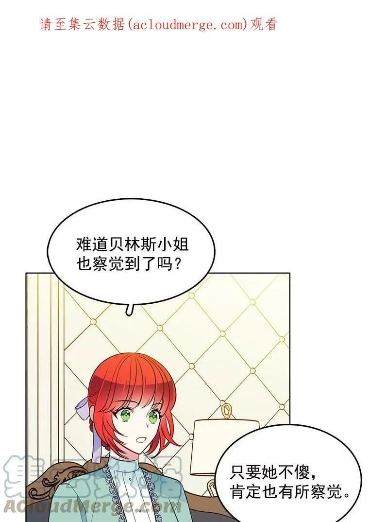 106.神殿 第1页