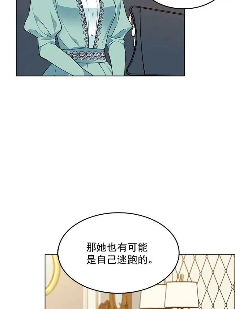 106.神殿 第2页