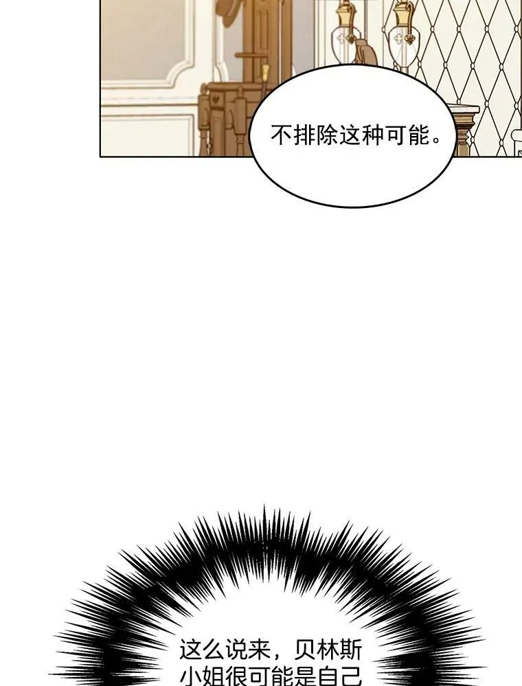 106.神殿 第3页
