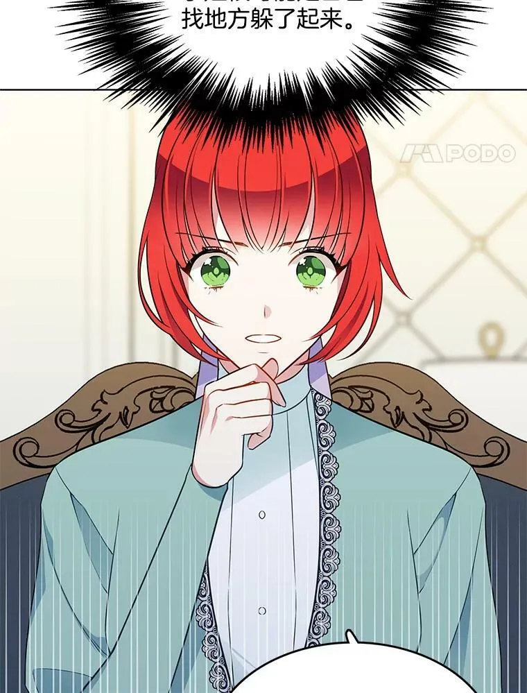 106.神殿 第4页