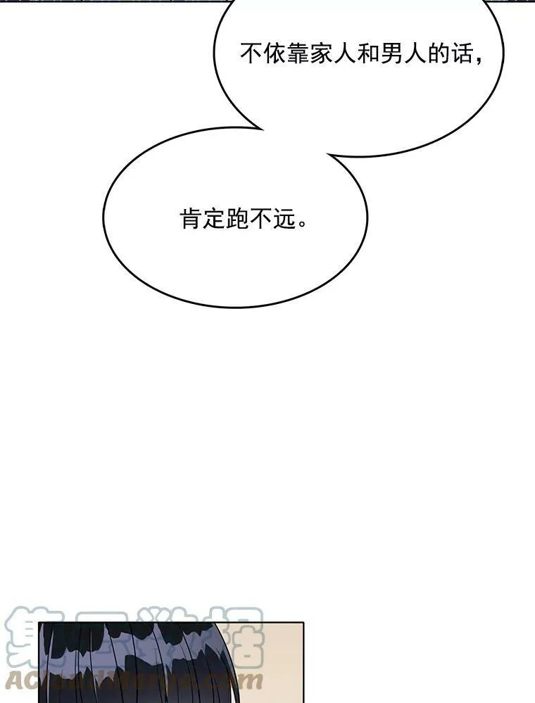 106.神殿 第5页