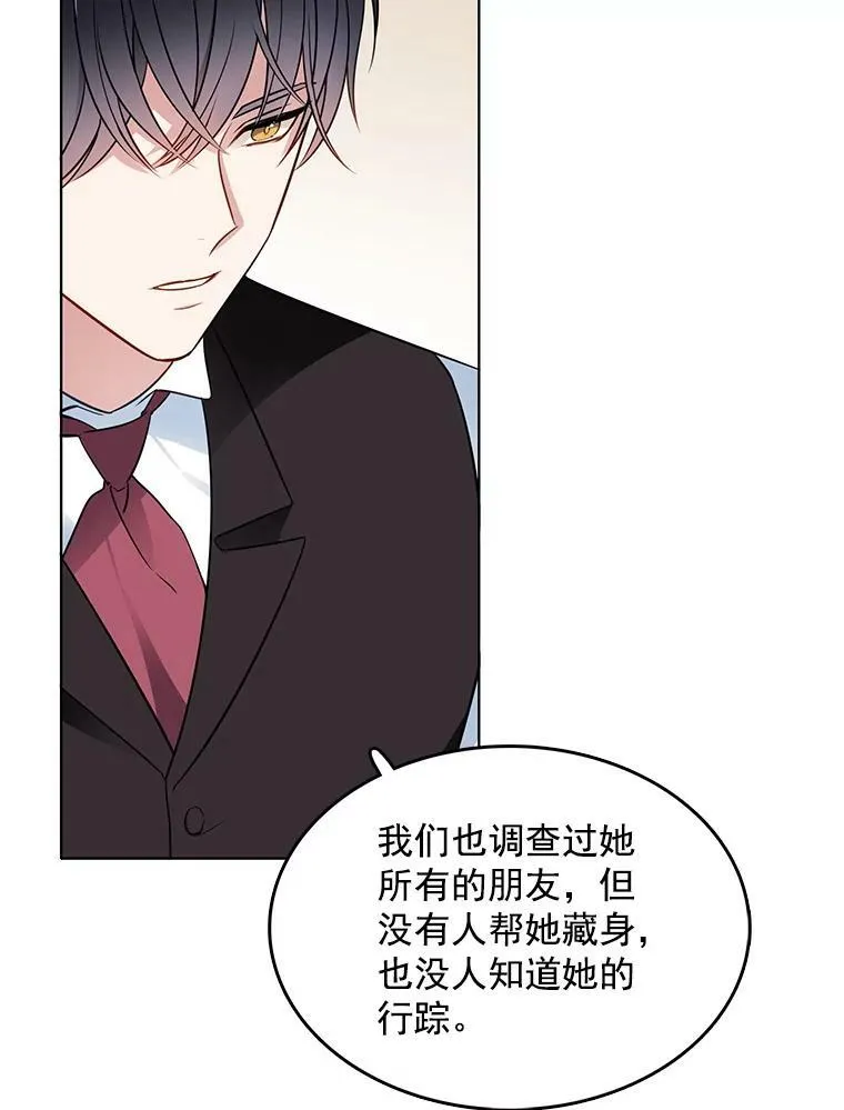 106.神殿 第6页