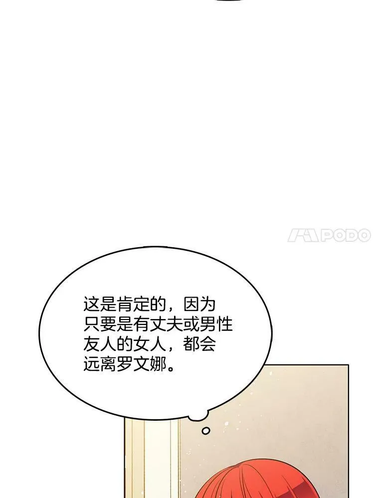 106.神殿 第7页