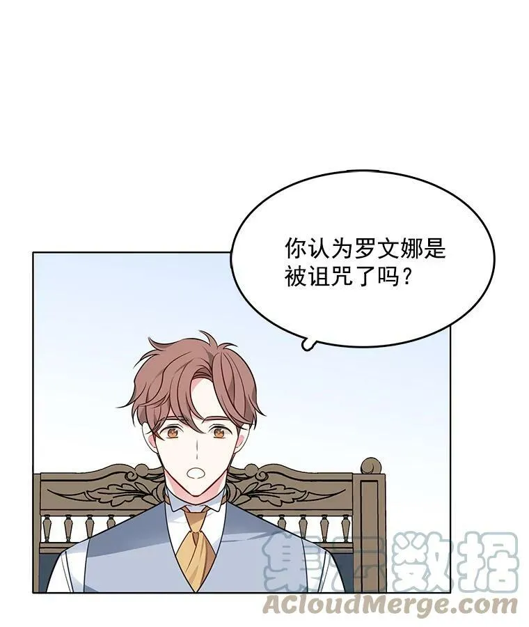 106.神殿 第9页