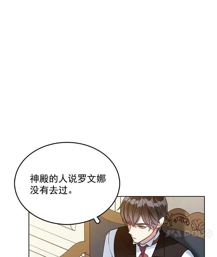 106.神殿 第10页