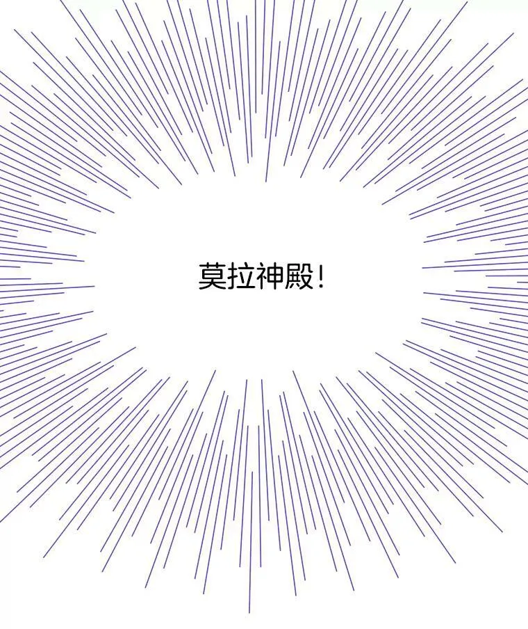 106.神殿 第16页