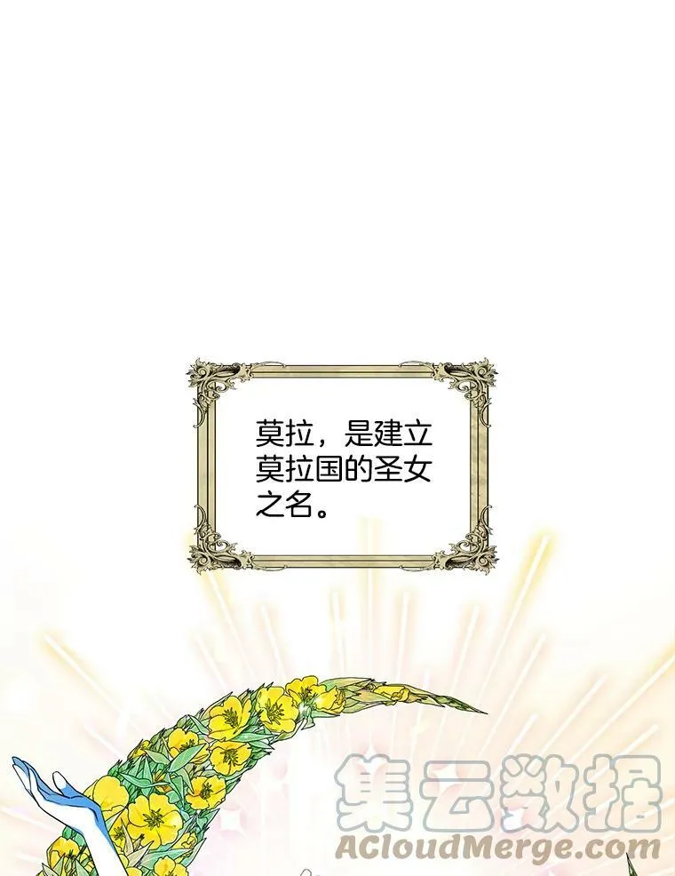 106.神殿 第17页